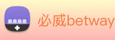 必威betway Logo